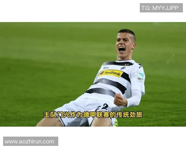 足球门兴对美因茨比赛前瞻及比分预测分析 足球门兴对美因茨比赛前瞻及比分预测分析